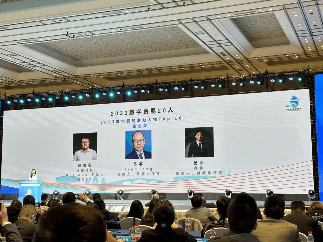 2023数字贸易潜力人物Top10